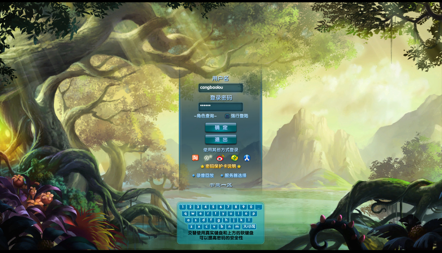 经典端游【武林外传书生第三版】最新整理Linux手工服务端+自动脚本+GM工具+网页注册+PC客户端+搭建教程-藏宝楼源码网