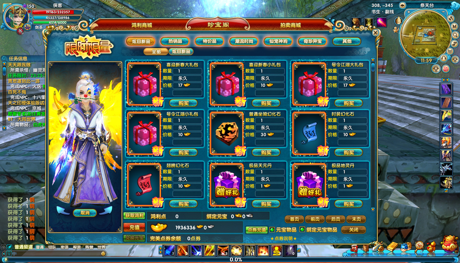 图片[10]-经典端游【武林外传书生第三版】最新整理Linux手工服务端+自动脚本+GM工具+网页注册+PC客户端+搭建教程-藏宝楼源码网