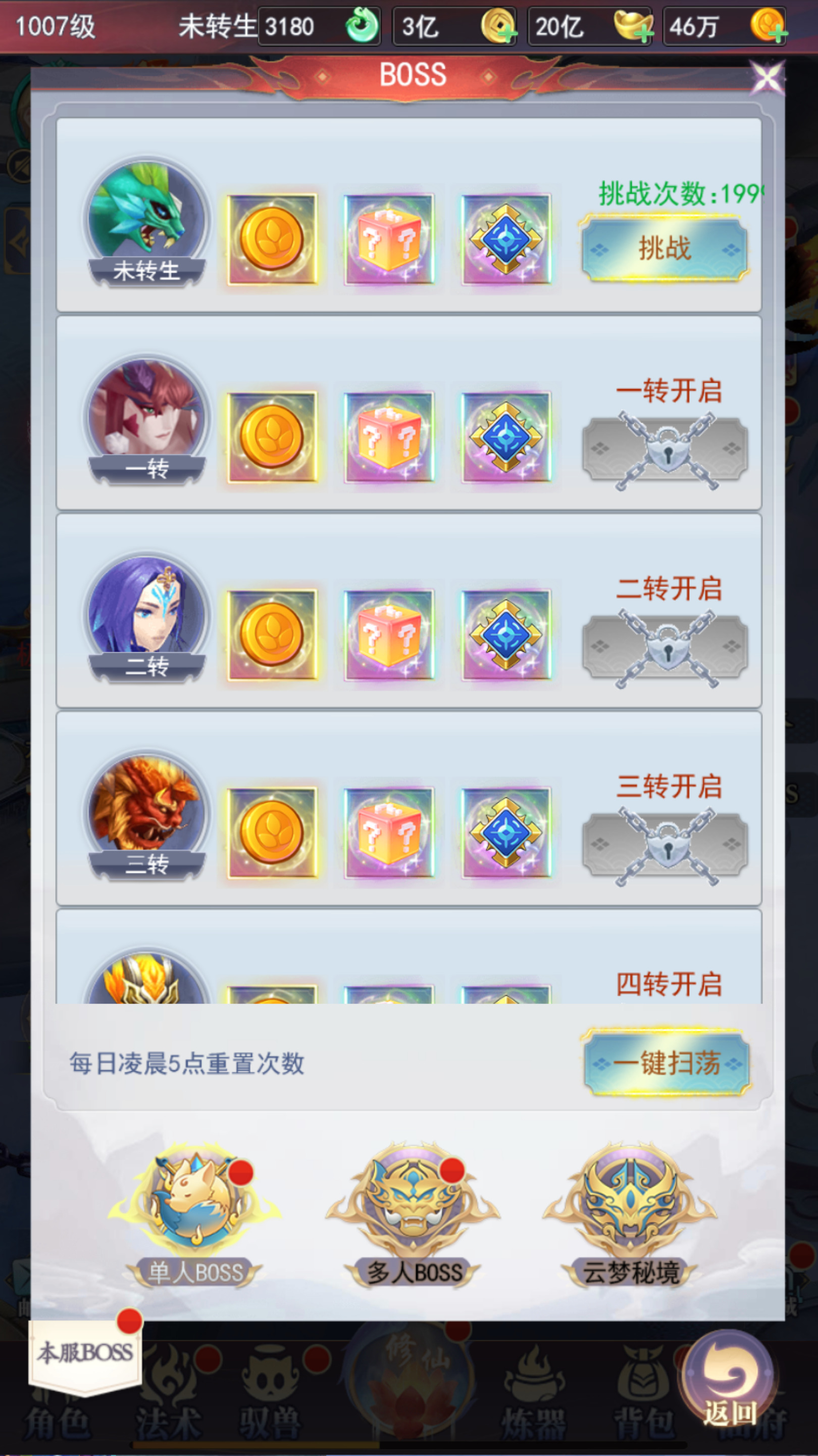 图片[7]-三网H5游戏【九州神皇录超变内购版】最新整理Linux手工服务端+自动脚本+管理后台+GM授权后台+安卓客户端+搭建教程-藏宝楼源码网