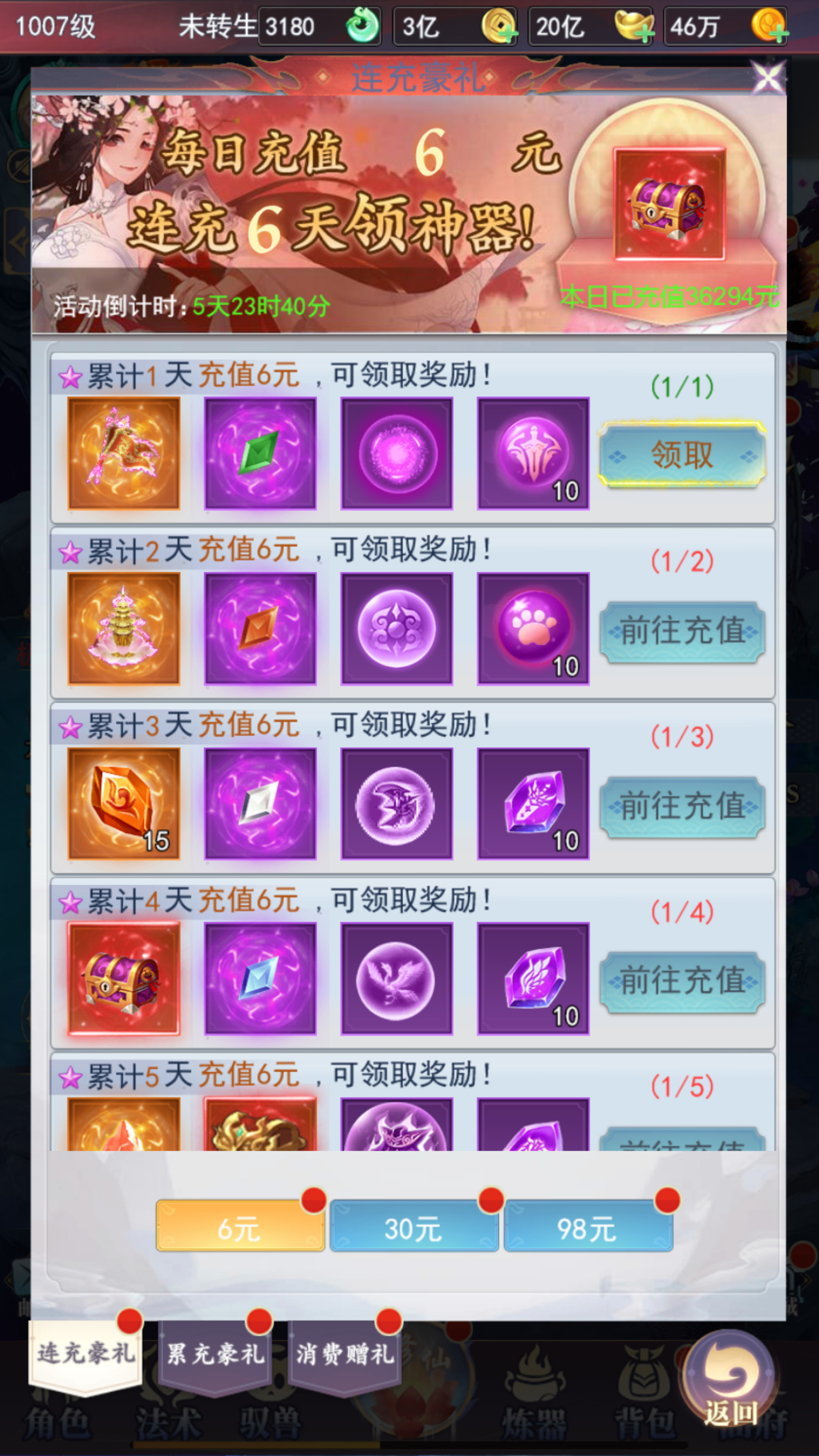 图片[10]-三网H5游戏【九州神皇录超变内购版】最新整理Linux手工服务端+自动脚本+管理后台+GM授权后台+安卓客户端+搭建教程-藏宝楼源码网