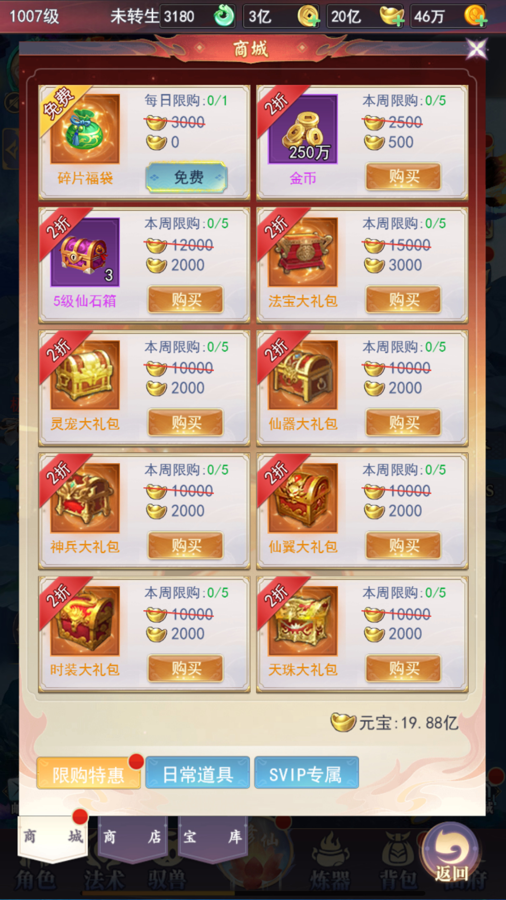 图片[12]-三网H5游戏【九州神皇录超变内购版】最新整理Linux手工服务端+自动脚本+管理后台+GM授权后台+安卓客户端+搭建教程-藏宝楼源码网