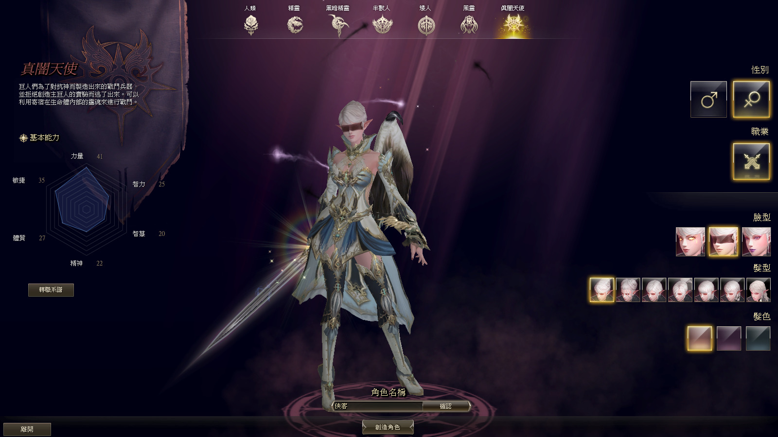 图片[2]-MMORPG经典端游【新天堂2亚丁7.0】最新整理WIN系服务端+GM命令+PC客户端+搭建教程-藏宝楼源码网