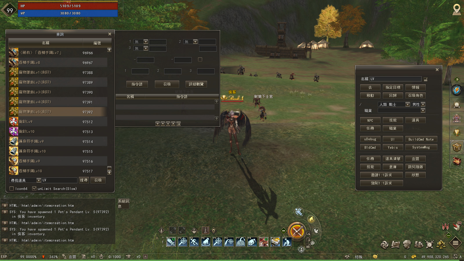 图片[10]-MMORPG经典端游【新天堂2亚丁7.0】最新整理WIN系服务端+GM命令+PC客户端+搭建教程-藏宝楼源码网