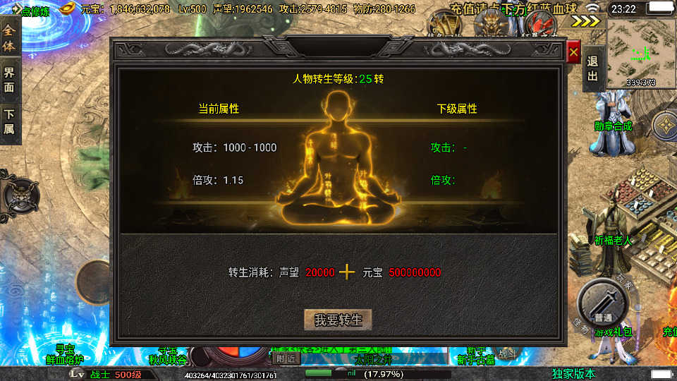 图片[7]-战神引擎传奇手游【独家制作斗神七大陆-白猪3】最新整理WIN系复古服务端+安卓苹果双端+GM授权物品后台+搭建教程-藏宝楼源码网