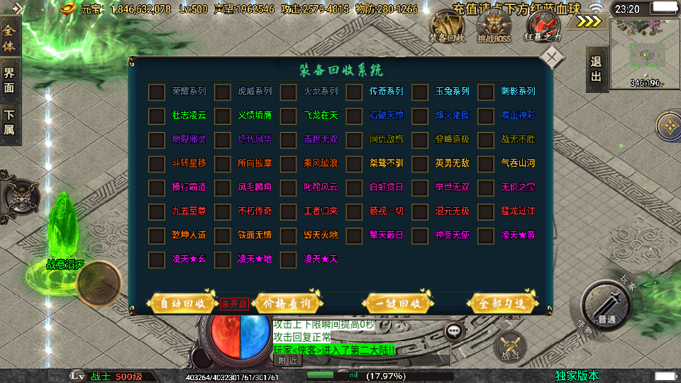 图片[6]-战神引擎传奇手游【独家制作斗神七大陆-白猪3】最新整理WIN系复古服务端+安卓苹果双端+GM授权物品后台+搭建教程-藏宝楼源码网