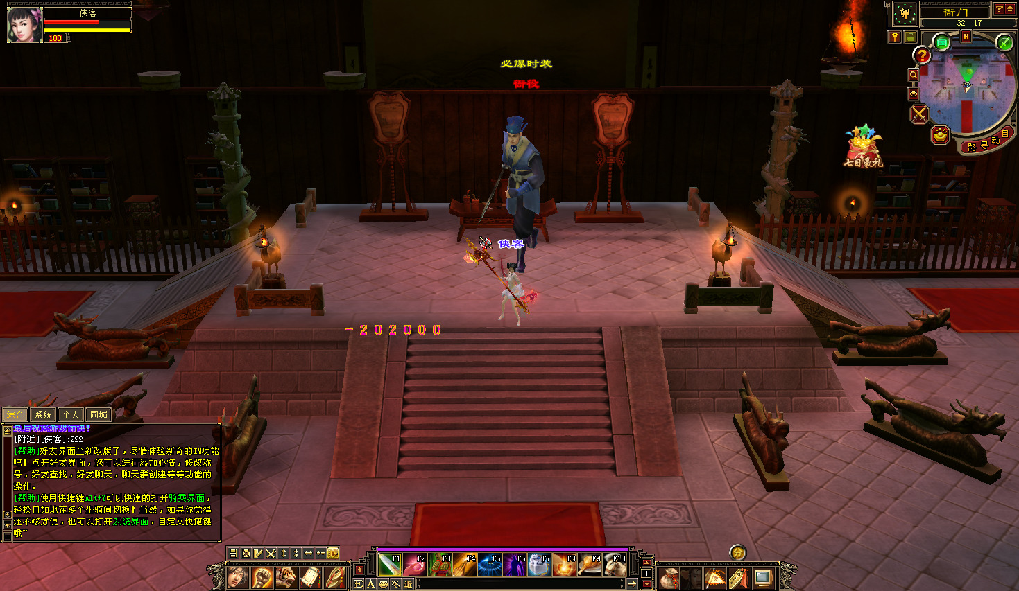 图片[7]-经典端游【天龙八部之秘宝荣耀】最新整理Linux手工服务端+自动脚本+GM工具+PC客户端+搭建教程-藏宝楼源码网