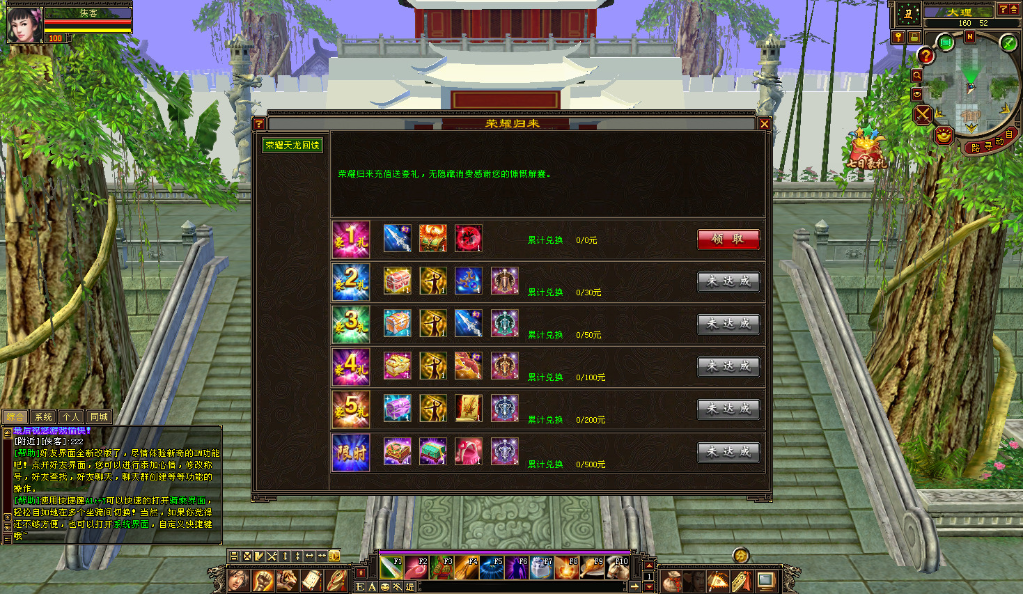 图片[9]-经典端游【天龙八部之秘宝荣耀】最新整理Linux手工服务端+自动脚本+GM工具+PC客户端+搭建教程-藏宝楼源码网