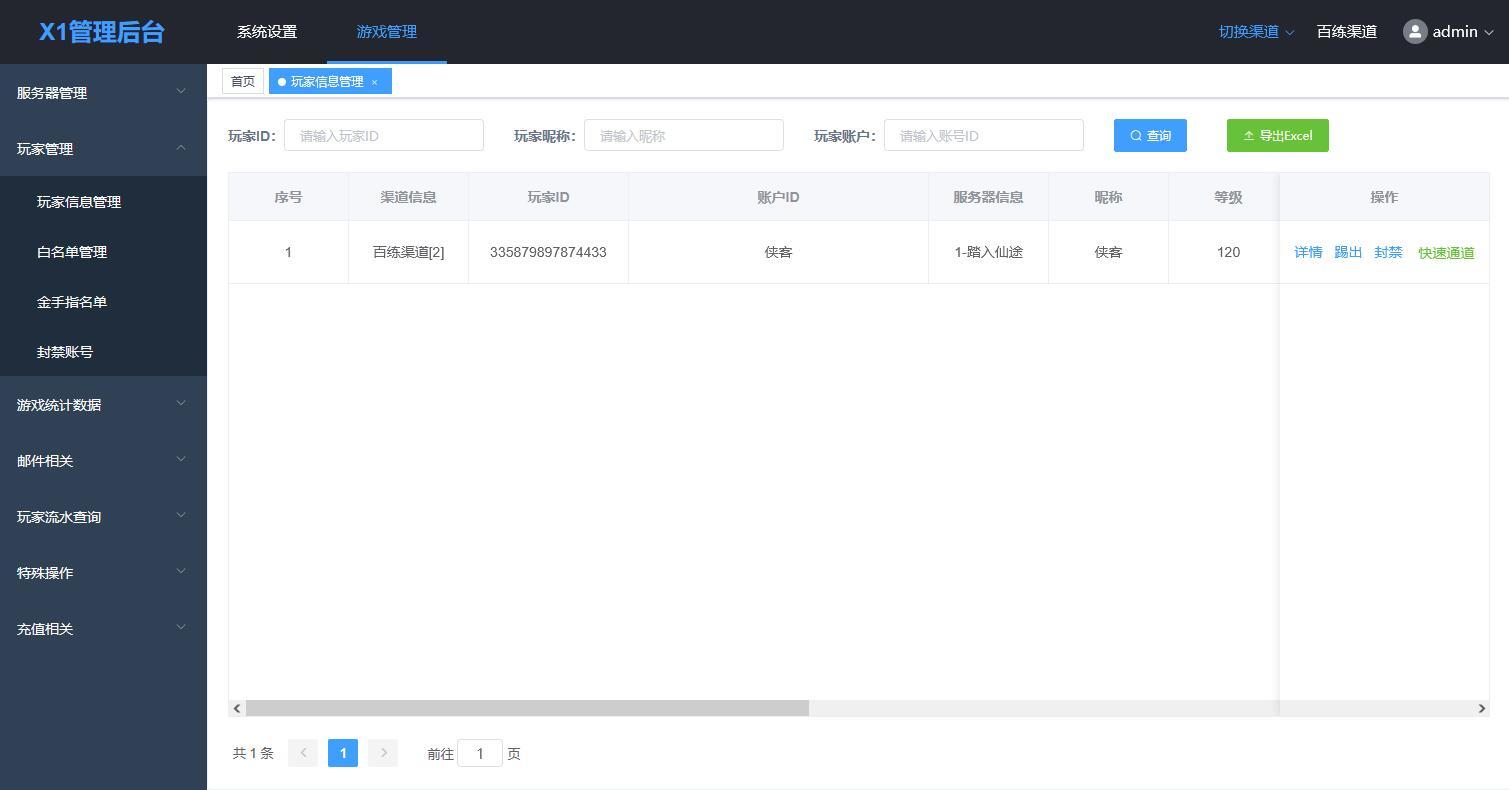 图片[10]-三网H5游戏【几何王国-踏入仙途H5跨服版】最新整理Linux手工服务端+自动脚本+安卓客户端+管理后台+搭建教程-藏宝楼源码网