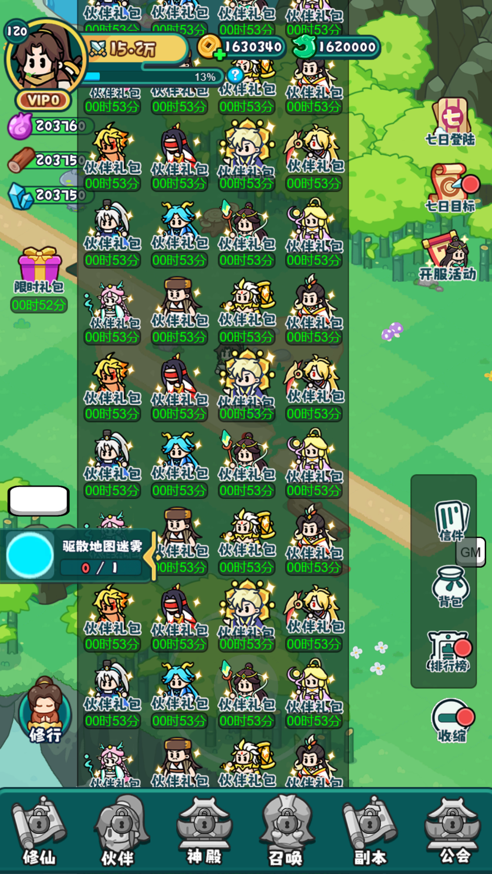 图片[7]-三网H5游戏【几何王国-踏入仙途H5跨服版】最新整理Linux手工服务端+自动脚本+安卓客户端+管理后台+搭建教程-藏宝楼源码网