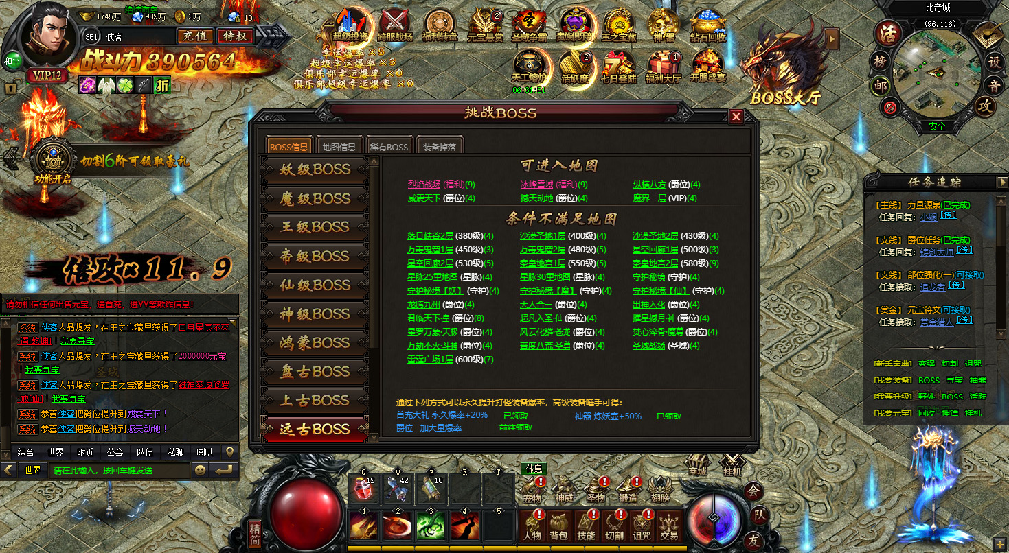 图片[6]-稀有精品页游【灭神圣妖传单职业定制版】最新整理Linux手工服务端+自动脚本+GM后台+微端+搭建教程-藏宝楼源码网