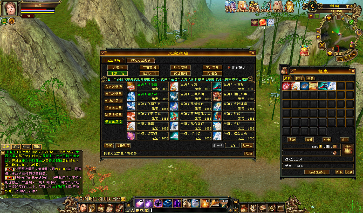 图片[10]-经典端游【天龙八部之怀旧武道3新雕纹】最新整理Linux手工服务端+自动脚本+GM工具+PC客户端+搭建教程-藏宝楼源码网