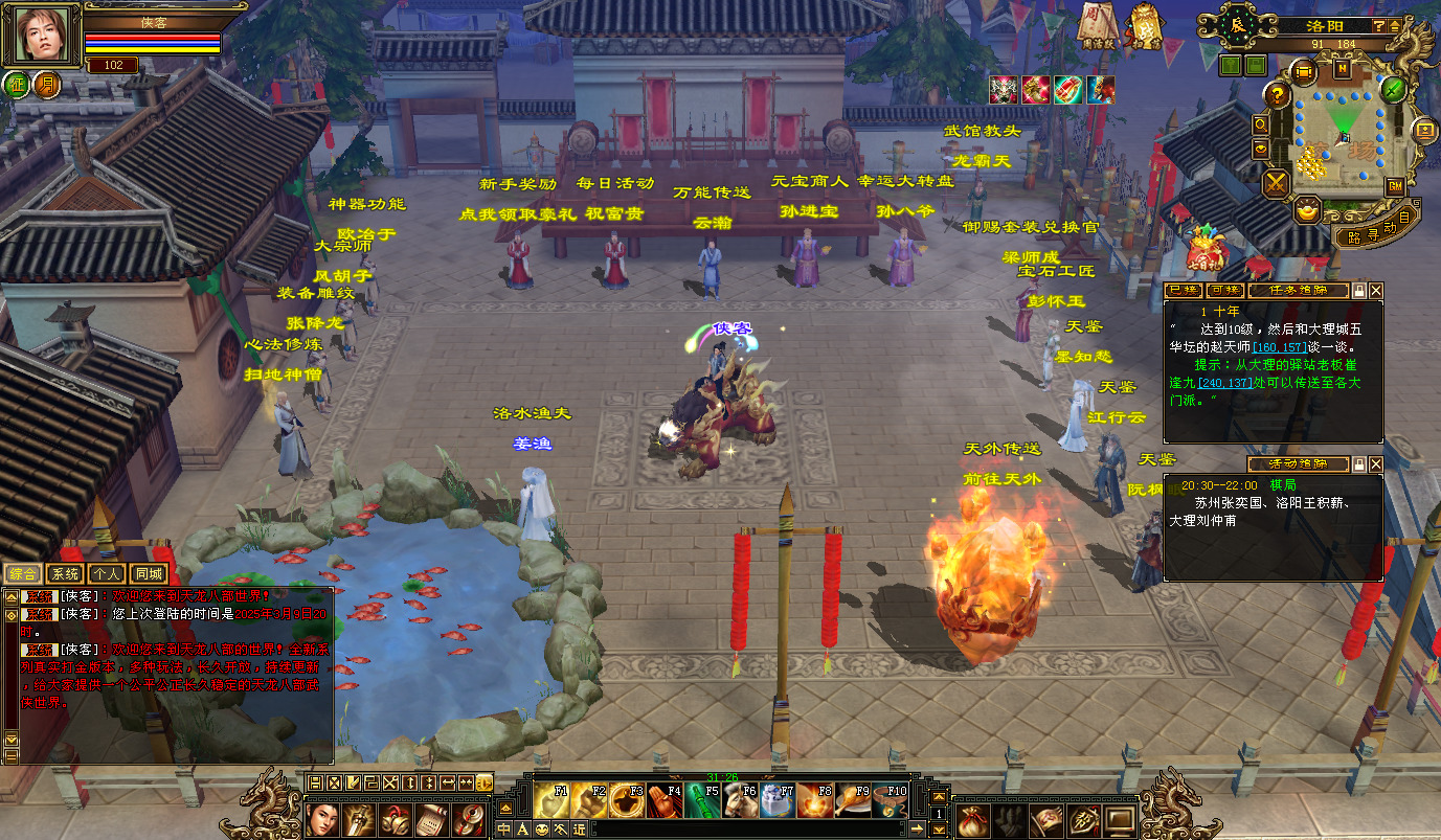 图片[3]-经典端游【天龙八部之秦始皇】最新整理Linux手工服务端+自动脚本+GM工具+PC客户端+搭建教程-藏宝楼源码网