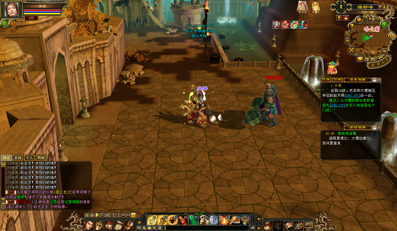 图片[9]-经典端游【天龙八部之秦始皇】最新整理Linux手工服务端+自动脚本+GM工具+PC客户端+搭建教程-藏宝楼源码网