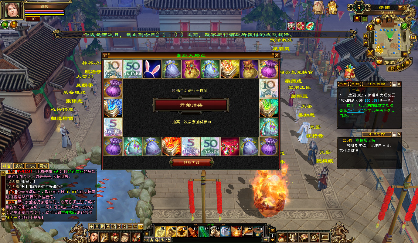 图片[6]-经典端游【天龙八部之秦始皇】最新整理Linux手工服务端+自动脚本+GM工具+PC客户端+搭建教程-藏宝楼源码网