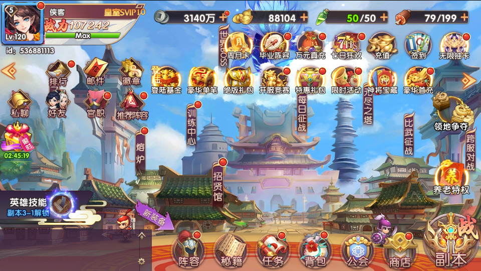 图片[3]-卡牌回合手游【主公别闹代金劵内购跨服版】最新整理Linux手工服务端+自动脚本+安卓苹果+GM运营后台+CDK后台+搭建教程-藏宝楼源码网