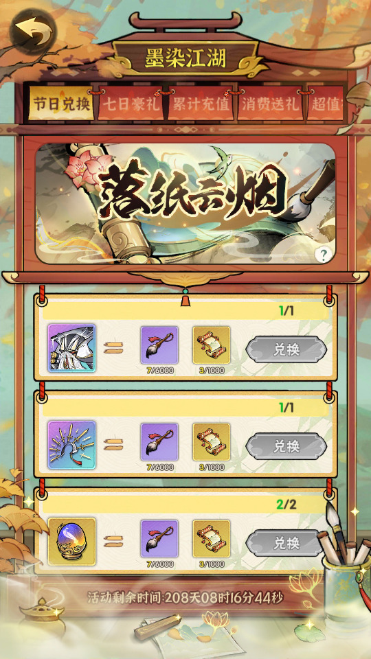 图片[7]-武侠割草动作手游【江湖墨迹大侠内购修复版】最新整理Linux手工服务端+自动脚本+本地注册验证+GM充值后台+安卓苹果+搭建教程-藏宝楼源码网