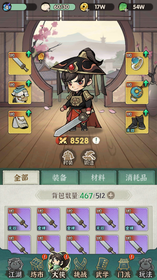 图片[10]-武侠割草动作手游【江湖墨迹大侠内购修复版】最新整理Linux手工服务端+自动脚本+本地注册验证+GM充值后台+安卓苹果+搭建教程-藏宝楼源码网