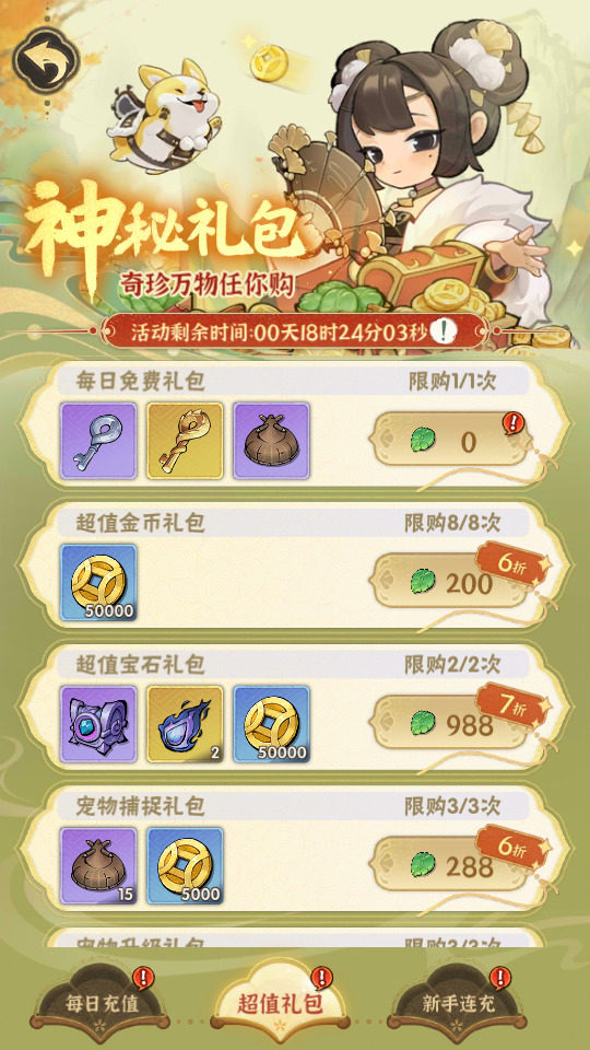 图片[12]-武侠割草动作手游【江湖墨迹大侠内购修复版】最新整理Linux手工服务端+自动脚本+本地注册验证+GM充值后台+安卓苹果+搭建教程-藏宝楼源码网