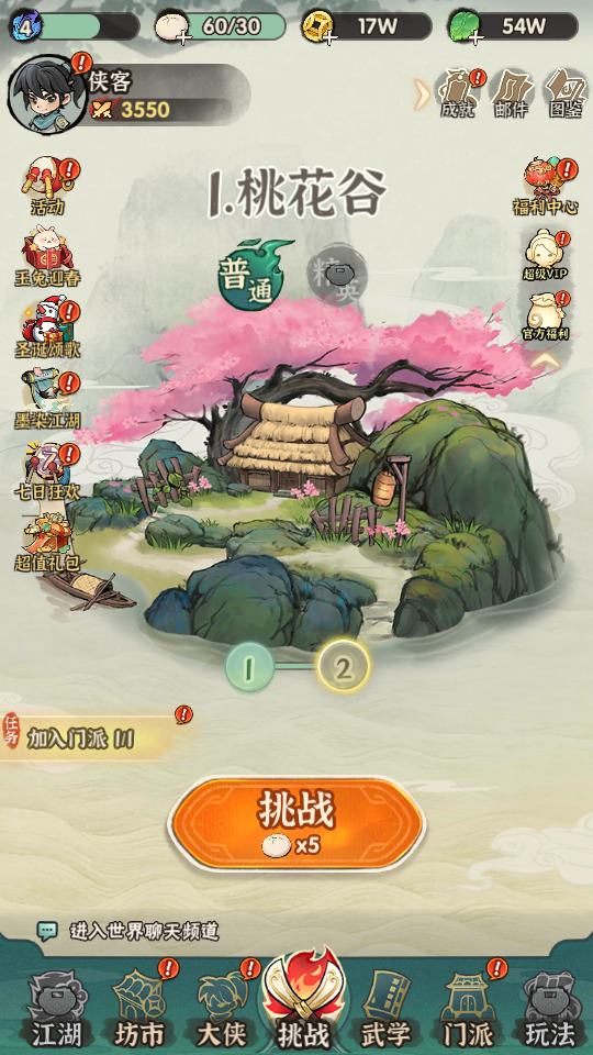 图片[5]-武侠割草动作手游【江湖墨迹大侠内购修复版】最新整理Linux手工服务端+自动脚本+本地注册验证+GM充值后台+安卓苹果+搭建教程-藏宝楼源码网