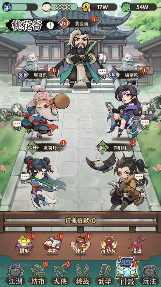 图片[8]-武侠割草动作手游【江湖墨迹大侠内购修复版】最新整理Linux手工服务端+自动脚本+本地注册验证+GM充值后台+安卓苹果+搭建教程-藏宝楼源码网