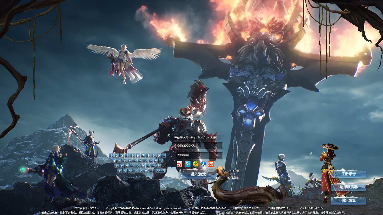 经典端游【完美国际165V248冰戎相见14职业】最新整理Linux手工服务端+自动脚本+管理后台+网页注册+GM工具+GM命令+客户端+搭建教程-藏宝楼源码网