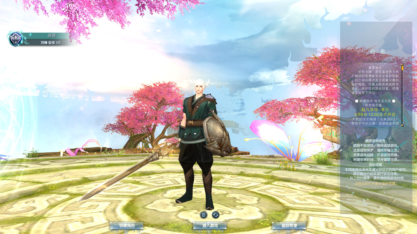 图片[3]-经典端游【完美国际165V248冰戎相见14职业】最新整理Linux手工服务端+自动脚本+管理后台+网页注册+GM工具+GM命令+客户端+搭建教程-藏宝楼源码网