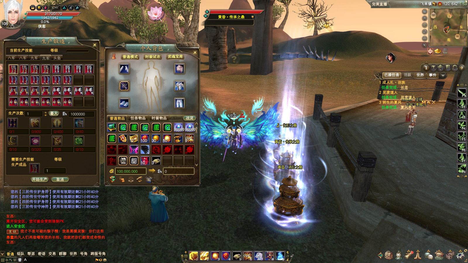 图片[7]-经典端游【完美国际165V248冰戎相见14职业】最新整理Linux手工服务端+自动脚本+管理后台+网页注册+GM工具+GM命令+客户端+搭建教程-藏宝楼源码网