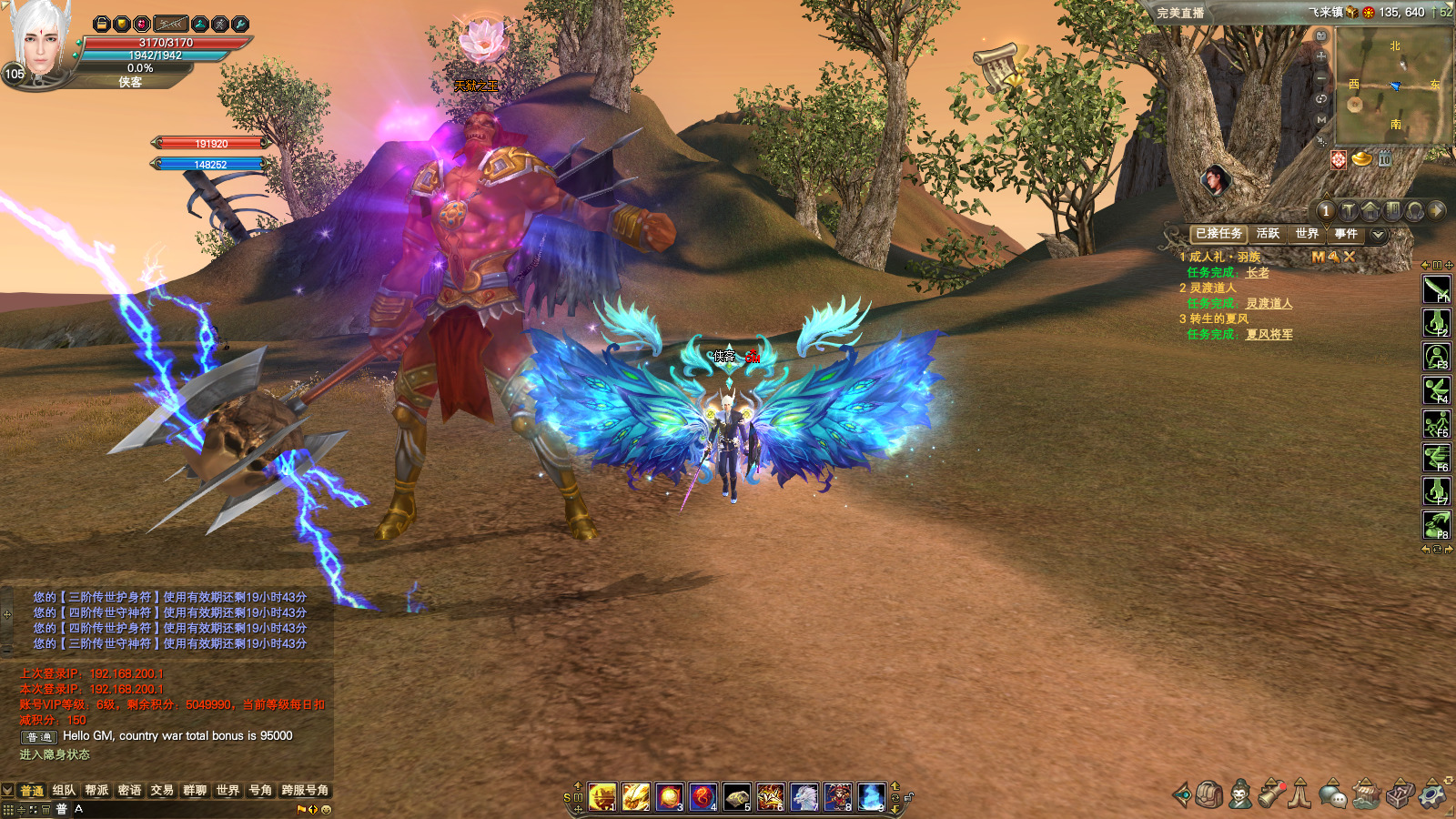 图片[8]-经典端游【完美国际165V248冰戎相见14职业】最新整理Linux手工服务端+自动脚本+管理后台+网页注册+GM工具+GM命令+客户端+搭建教程-藏宝楼源码网