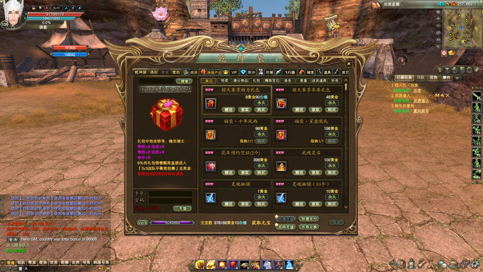 图片[10]-经典端游【完美国际165V248冰戎相见14职业】最新整理Linux手工服务端+自动脚本+管理后台+网页注册+GM工具+GM命令+客户端+搭建教程-藏宝楼源码网