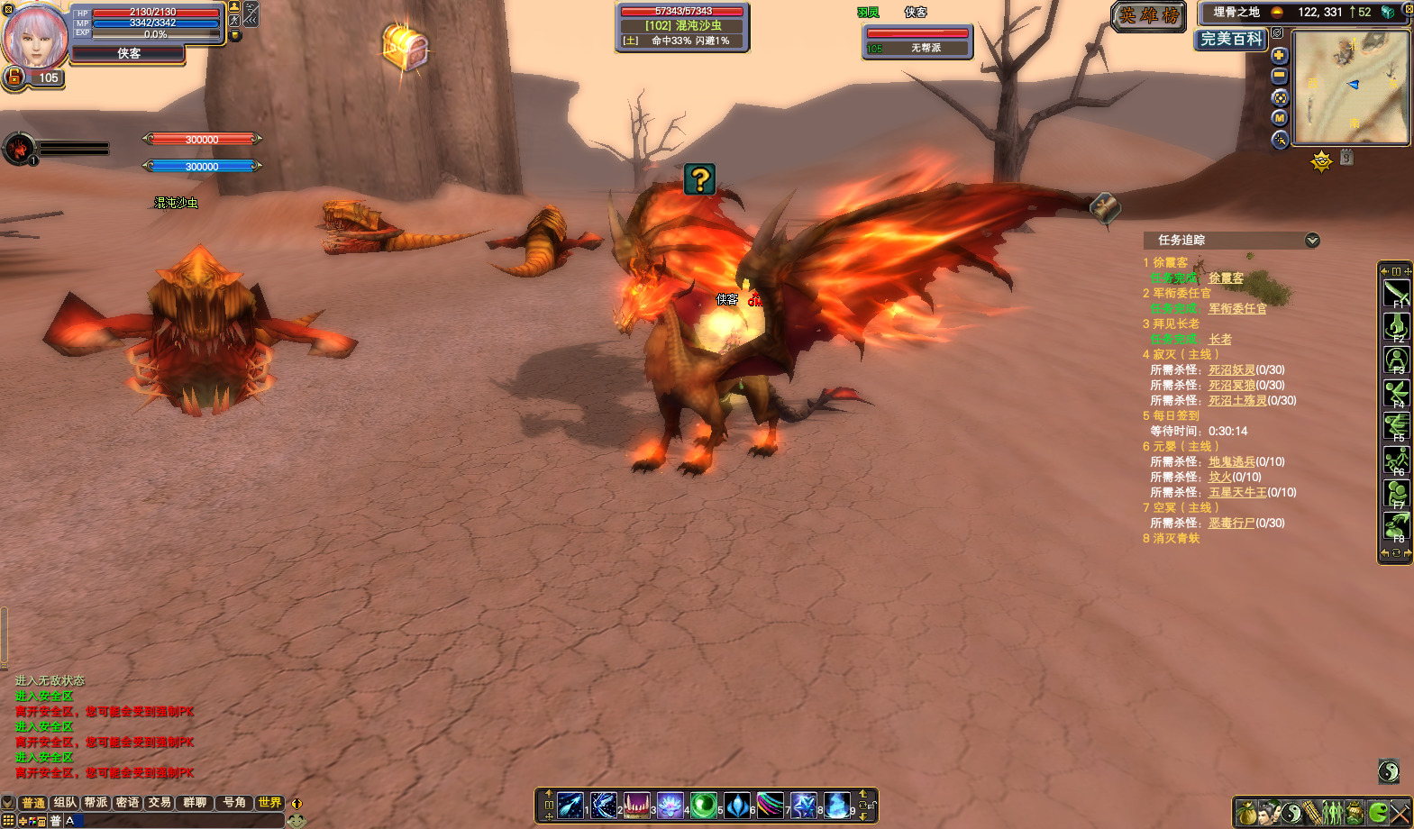 图片[8]-经典端游【完美国际155V156仙恋完美6职业】最新整理Linux手工服务端+自动脚本+管理后台+网页注册+GM指令+GM工具+PC客户端+搭建教程-藏宝楼源码网