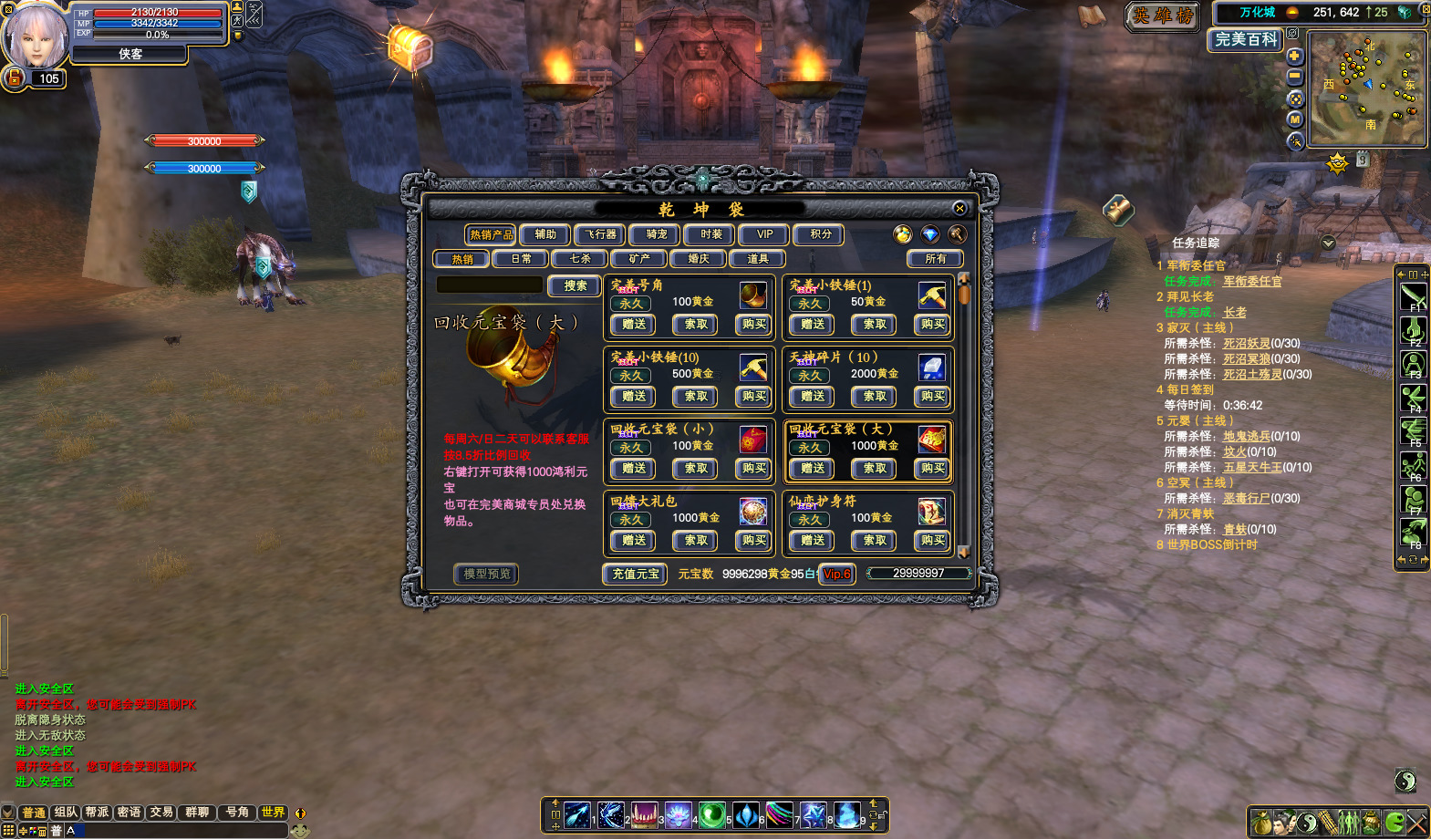 图片[10]-经典端游【完美国际155V156仙恋完美6职业】最新整理Linux手工服务端+自动脚本+管理后台+网页注册+GM指令+GM工具+PC客户端+搭建教程-藏宝楼源码网