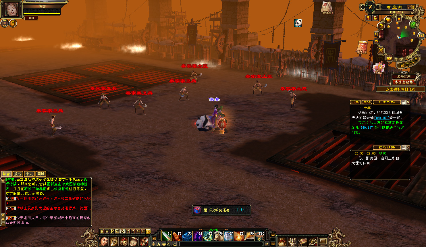 图片[7]-经典端游【天龙八部之天花板纯净版怀旧七情刃】最新整理Linux手工服务端+自动脚本+GM工具+PC客户端+搭建教程-藏宝楼源码网