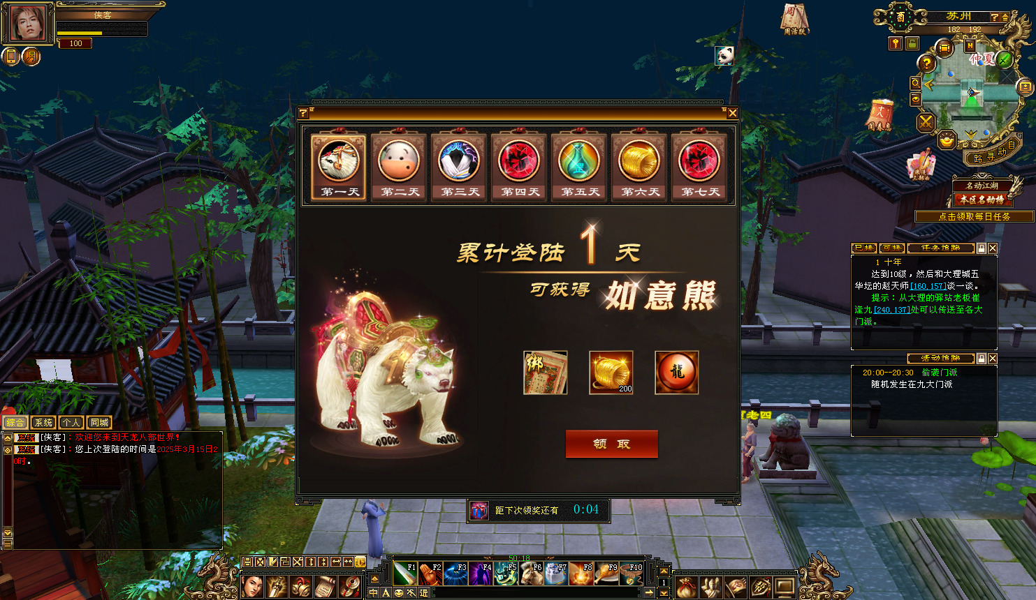 图片[6]-经典端游【天龙八部之天花板纯净版怀旧七情刃】最新整理Linux手工服务端+自动脚本+GM工具+PC客户端+搭建教程-藏宝楼源码网