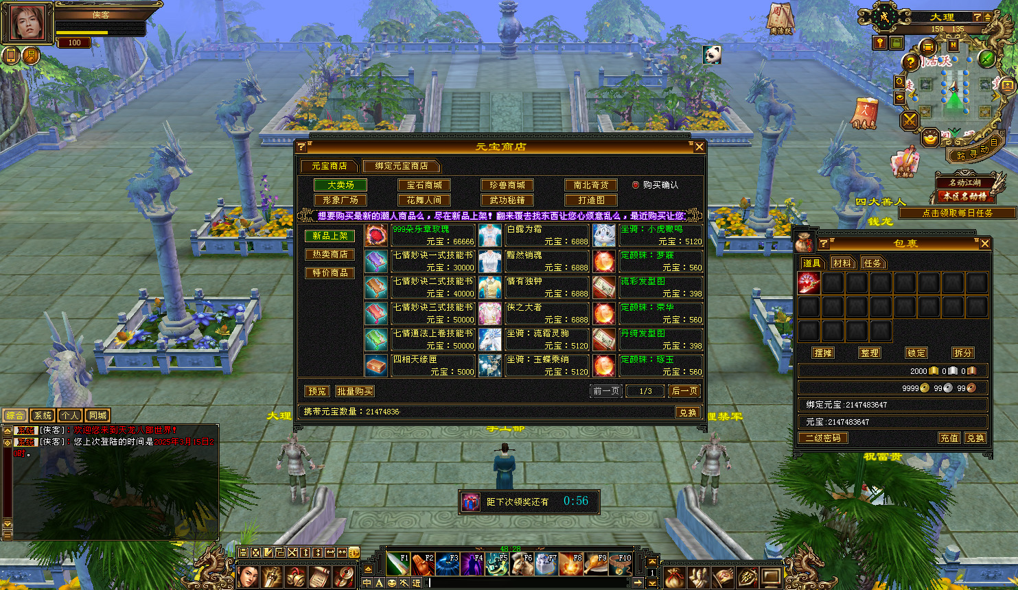 图片[10]-经典端游【天龙八部之天花板纯净版怀旧七情刃】最新整理Linux手工服务端+自动脚本+GM工具+PC客户端+搭建教程-藏宝楼源码网