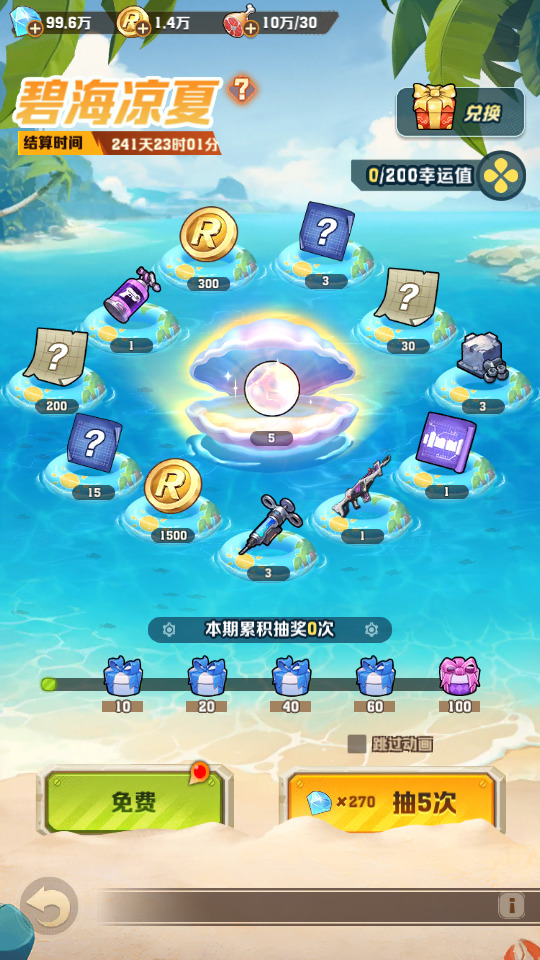 图片[11]-末世策略塔防手游【向僵尸开炮259魔改版】最新整理Linux手工服务端+自动脚本+安卓苹果双端+本地热更+本地验证+解密工具+CDK后台+搭建教程-藏宝楼源码网