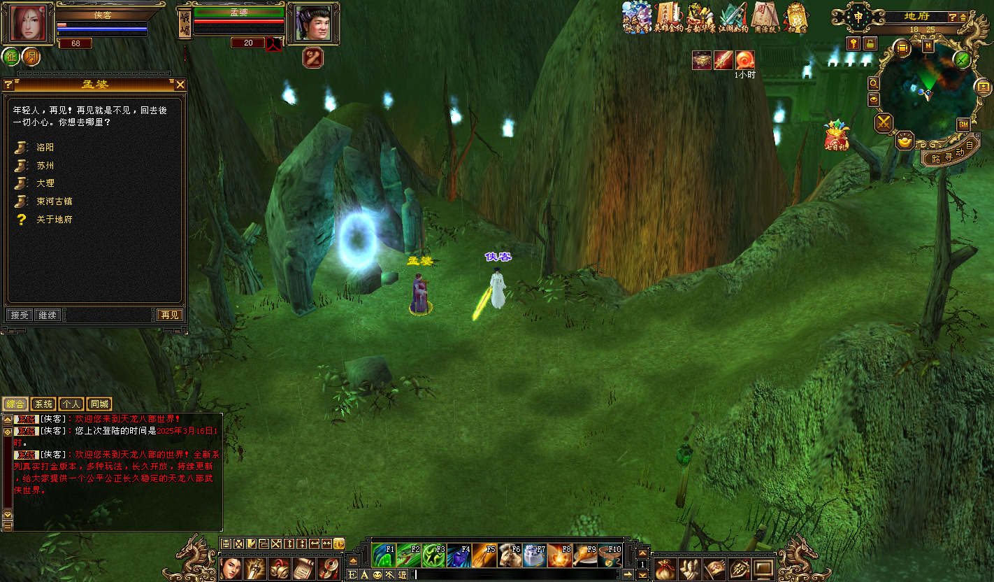 图片[9]-经典端游【天龙八部之怀旧武道3新雕纹】最新整理Linux手工服务端+自动脚本+PC客户端+GM工具+搭建教程-藏宝楼源码网