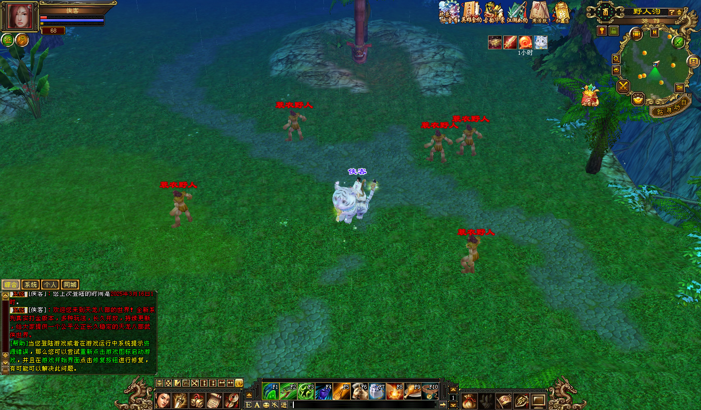 图片[8]-经典端游【天龙八部之怀旧武道3新雕纹】最新整理Linux手工服务端+自动脚本+PC客户端+GM工具+搭建教程-藏宝楼源码网