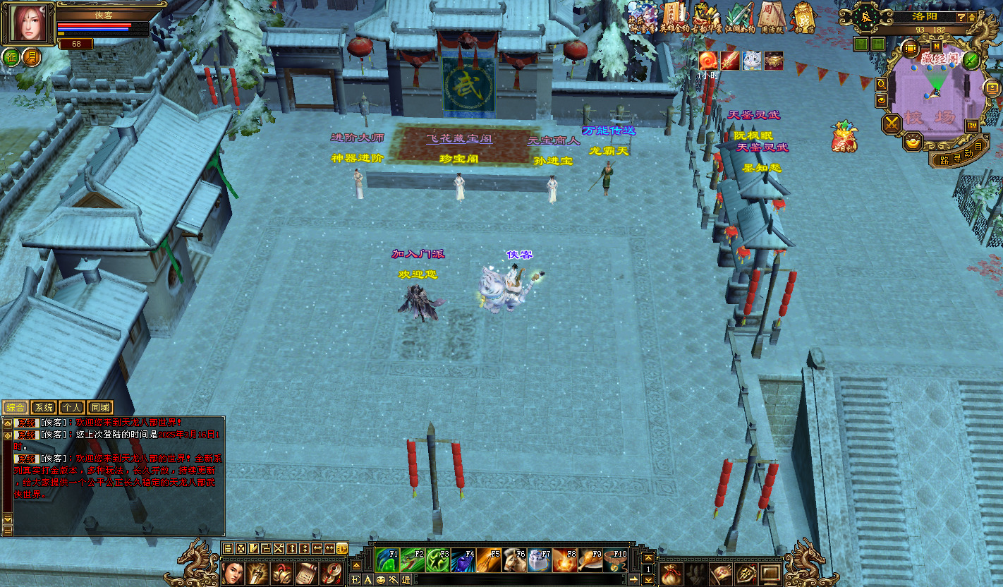 图片[3]-经典端游【天龙八部之怀旧武道3新雕纹】最新整理Linux手工服务端+自动脚本+PC客户端+GM工具+搭建教程-藏宝楼源码网