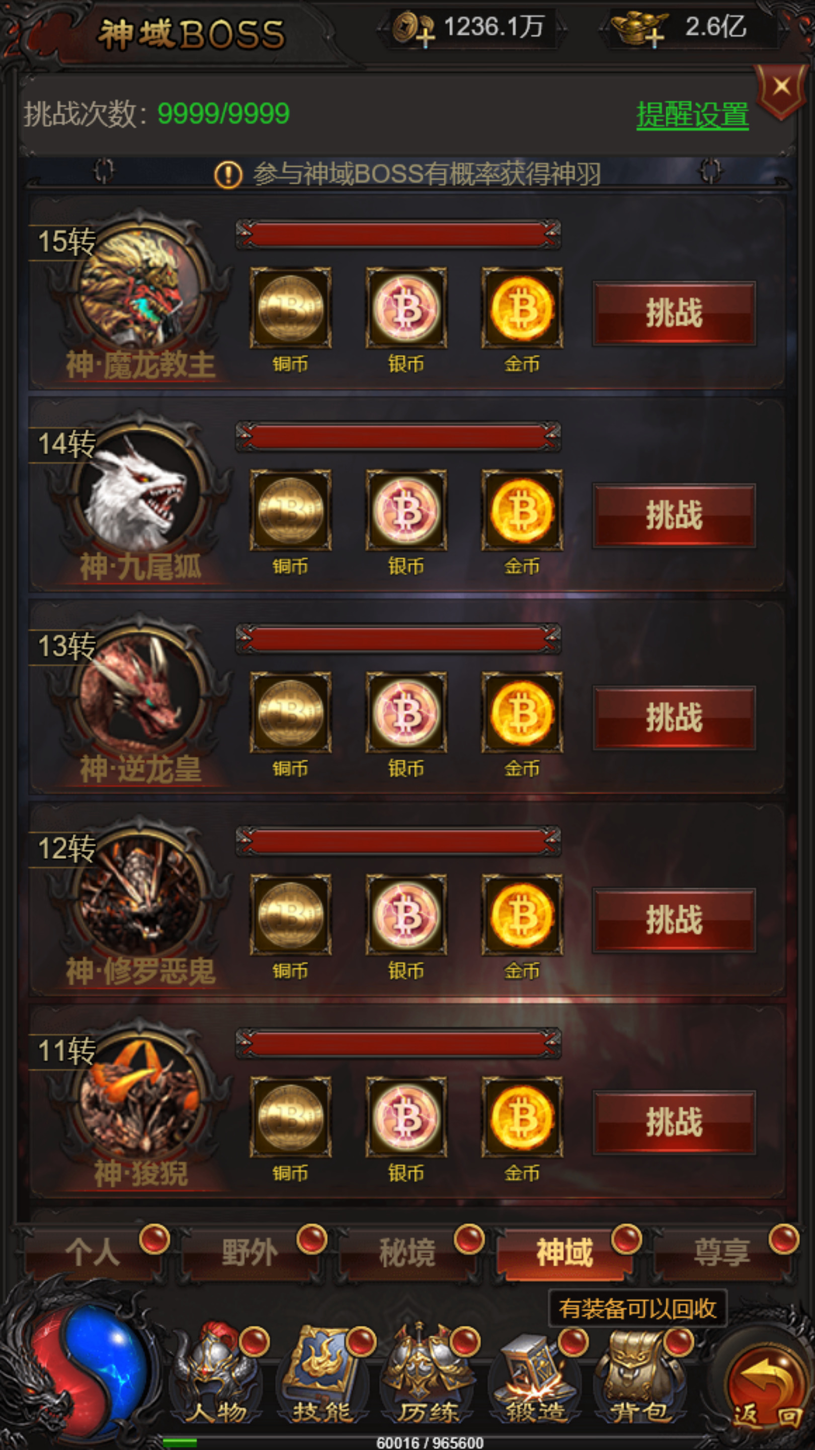 图片[6]-三网H5游戏【蓝月神魔2.0雷霆H5超变多区跨服多功能版】最新整理Linux手工服务端+自动脚本+多区跨服+管理后台+GM多功能授权后台+搭建教程-藏宝楼源码网