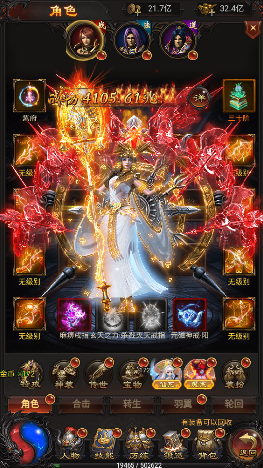 图片[4]-三网H5游戏【雷霆H5之三界传奇多区跨服超变版】最新整理Linux手工服务端+自动脚本+管理后台+GM分级授权后台+简易安卓+搭建教程-藏宝楼源码网