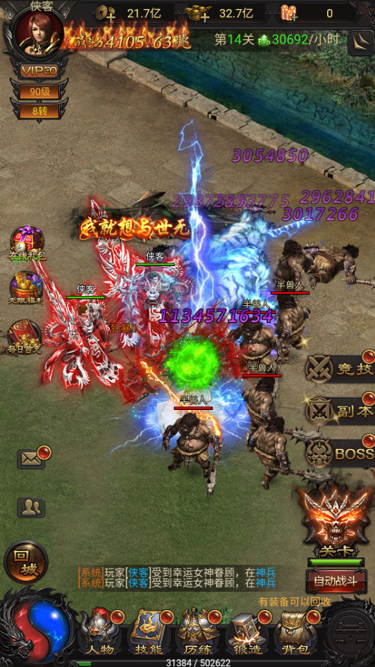 图片[3]-三网H5游戏【雷霆H5之三界传奇多区跨服超变版】最新整理Linux手工服务端+自动脚本+管理后台+GM分级授权后台+简易安卓+搭建教程-藏宝楼源码网