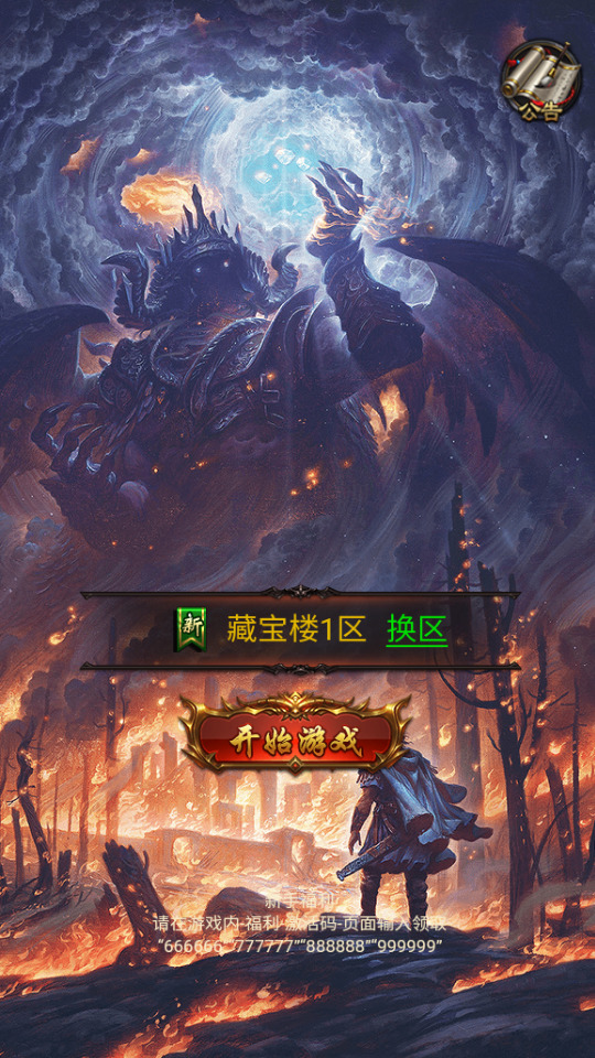 三网H5游戏【雷霆H5之三界传奇多区跨服超变版】最新整理Linux手工服务端+自动脚本+管理后台+GM分级授权后台+简易安卓+搭建教程-藏宝楼源码网