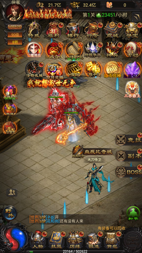 图片[9]-三网H5游戏【雷霆H5之三界传奇多区跨服超变版】最新整理Linux手工服务端+自动脚本+管理后台+GM分级授权后台+简易安卓+搭建教程-藏宝楼源码网