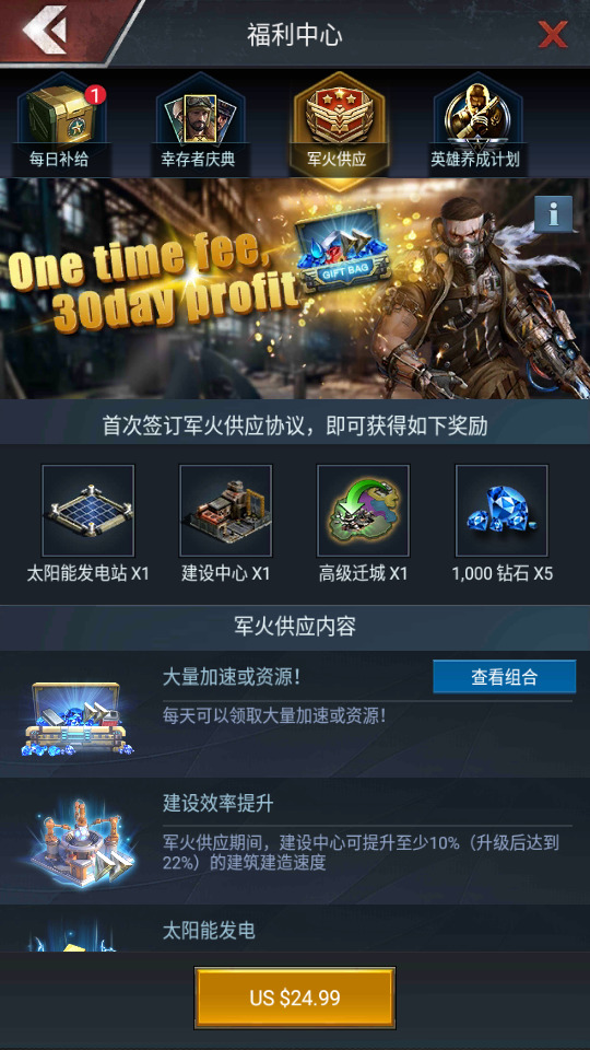 图片[12]-末日生存手游【守望黎明内购版】最新整理Linux手工服务端+自动脚本+安卓客户端+游戏内购+搭建教程-藏宝楼源码网