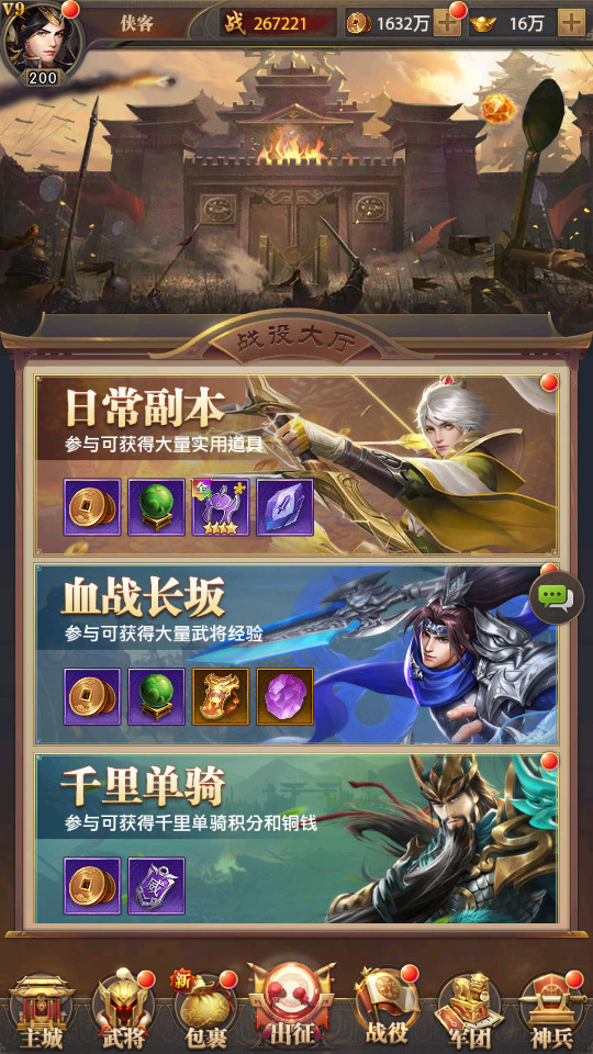 图片[10]-三网H5游戏【铁杆三国H5内购版】最新整理Linux手工服务端+懒人助手+GM授权后台+搭建教程-藏宝楼源码网