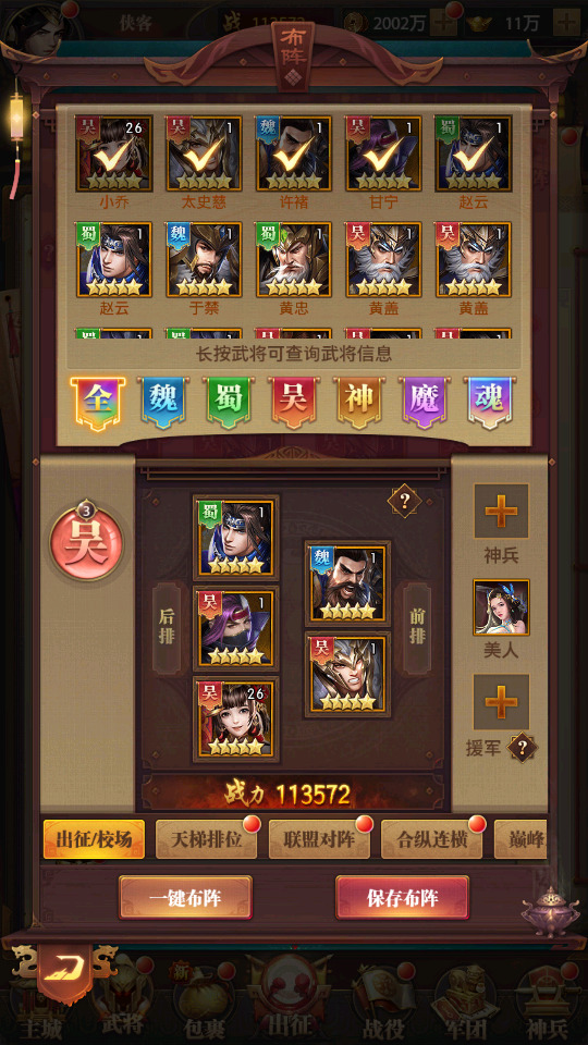 图片[6]-三网H5游戏【铁杆三国H5内购版】最新整理Linux手工服务端+懒人助手+GM授权后台+搭建教程-藏宝楼源码网