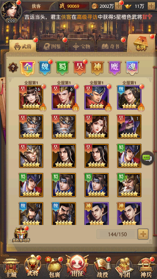 图片[5]-三网H5游戏【铁杆三国H5内购版】最新整理Linux手工服务端+懒人助手+GM授权后台+搭建教程-藏宝楼源码网