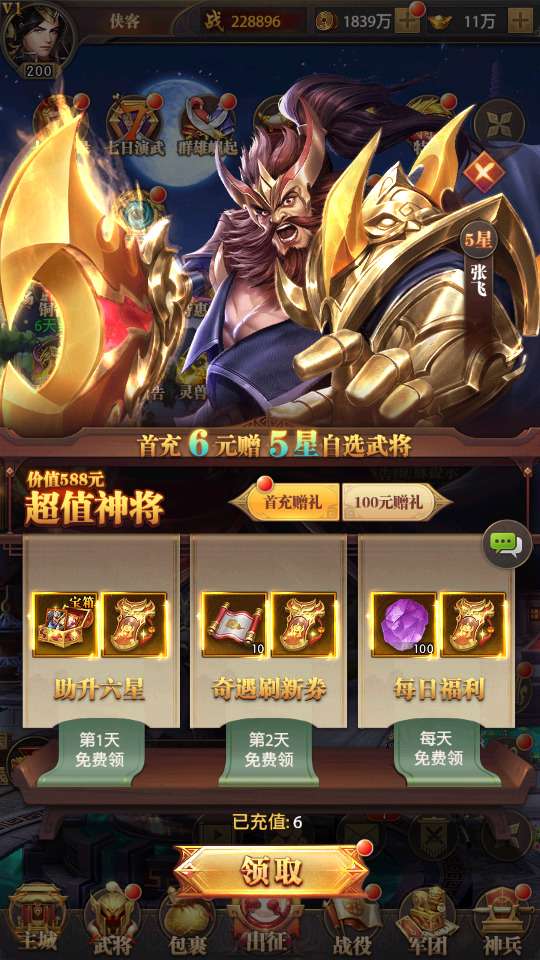 图片[8]-三网H5游戏【铁杆三国H5内购版】最新整理Linux手工服务端+懒人助手+GM授权后台+搭建教程-藏宝楼源码网