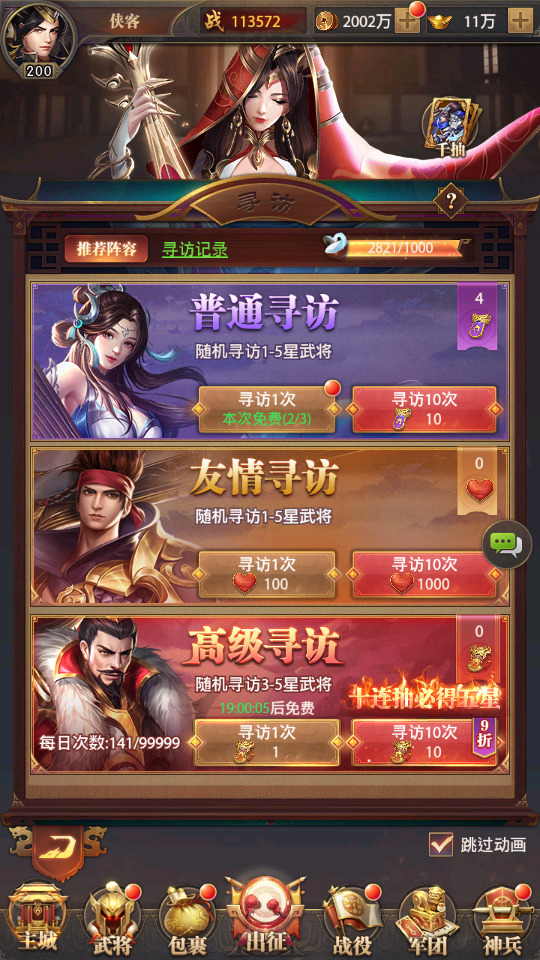 图片[7]-三网H5游戏【铁杆三国H5内购版】最新整理Linux手工服务端+懒人助手+GM授权后台+搭建教程-藏宝楼源码网