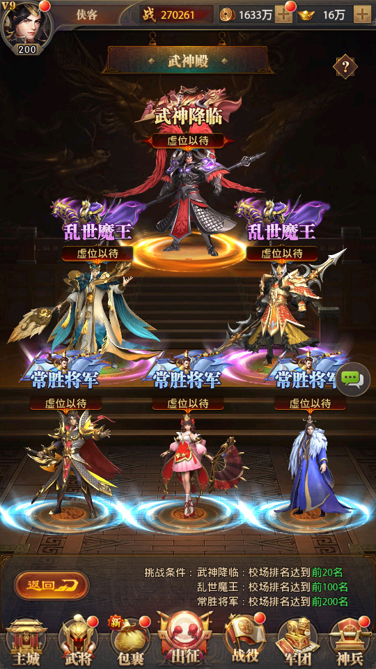 图片[12]-三网H5游戏【铁杆三国H5内购版】最新整理Linux手工服务端+懒人助手+GM授权后台+搭建教程-藏宝楼源码网